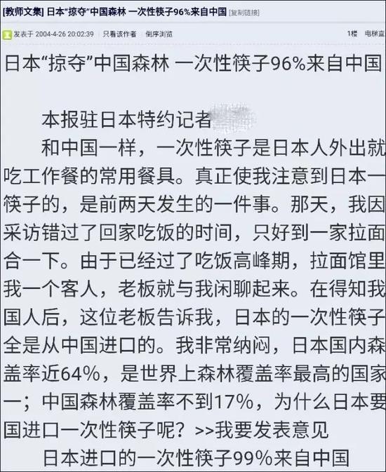 至少在2004年,媒体就有报道