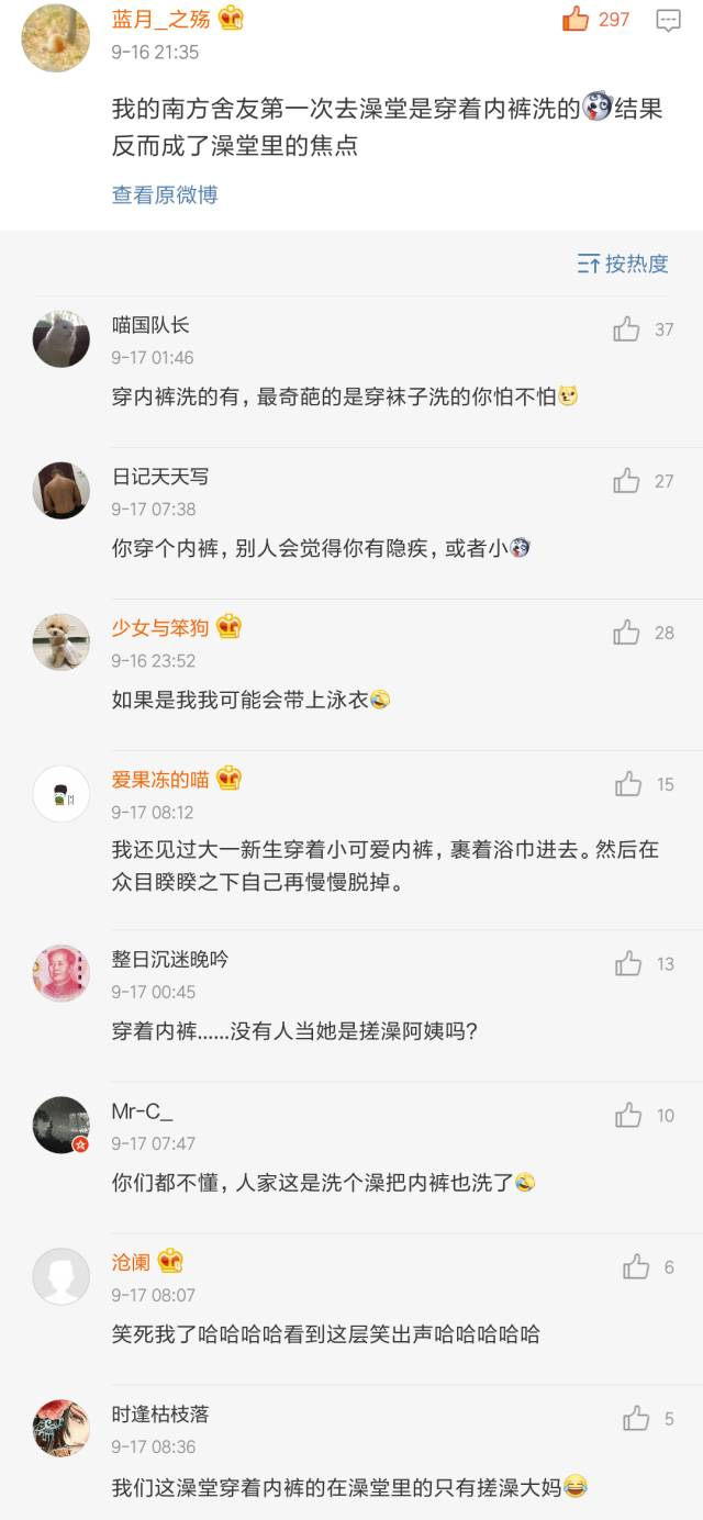 搓澡的时候起了生理反应……