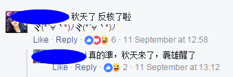 8万户装太阳能板就能比过核4?林义雄请多读点专业书吧【台湾包袱铺】