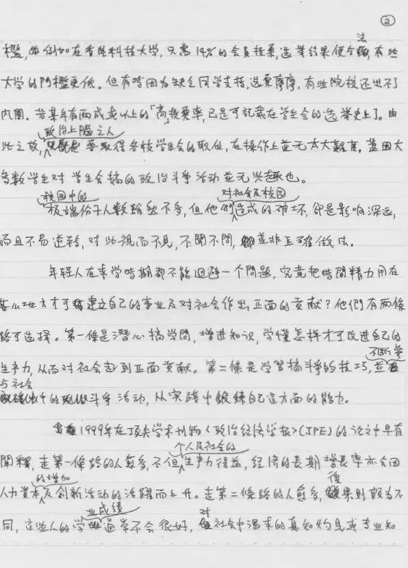 香港高校老教授发来一封手书，让人深感惭愧