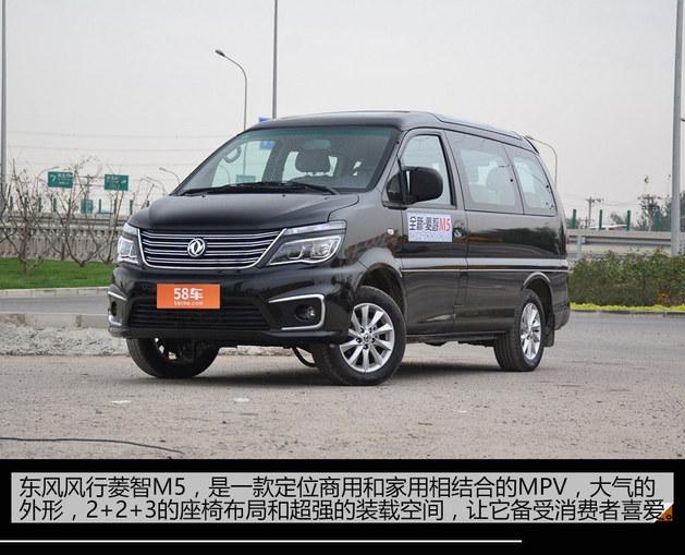 居家商务好助手 东风风行菱智M5用车指南