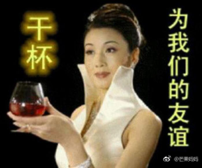 中老年表情包代表作“为我们的友谊干杯”女主角身份太厉害