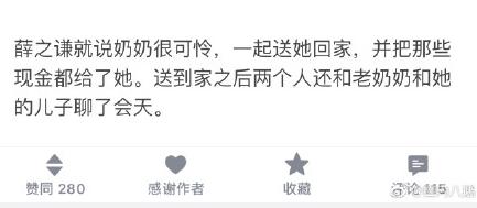 李雨桐好友爆料薛之谦帮老人是作秀，这场大戏不能再打感情牌了！