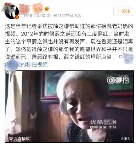 李雨桐好友爆料薛之谦帮老人是作秀，这场大戏不能再打感情牌了！