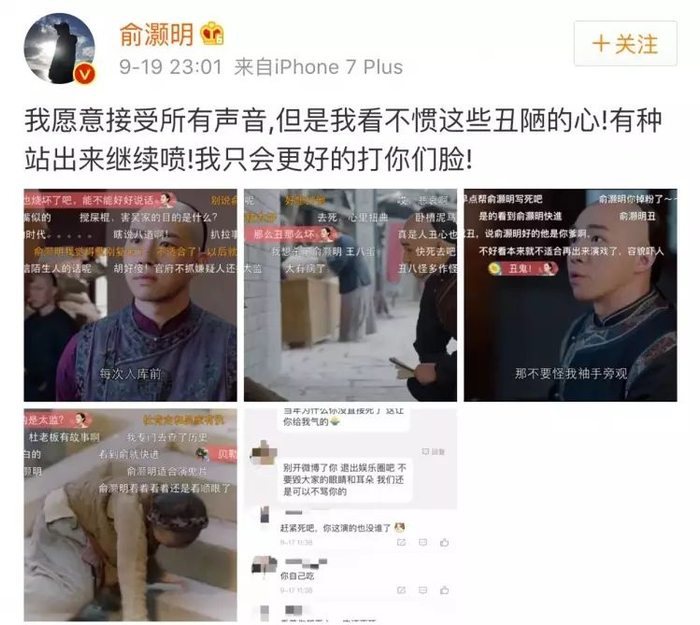 俞灏明因演坏人被网友骂惨了,别担心,他内心强大着呢!