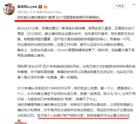 李雨桐好友爆料薛之谦帮老人是作秀，这场大戏不能再打感情牌了！