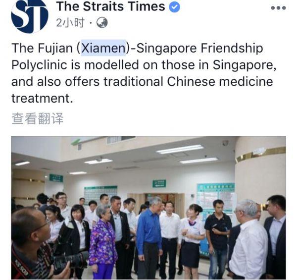 新加坡《海峡时报》21日报道称,李显龙一行当天前往厦门一所中新共建的医院访问。