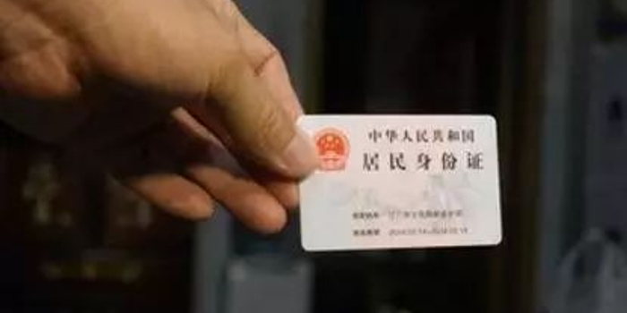 变革 | 公安部放大招:防止个人信息泄露,eID时代