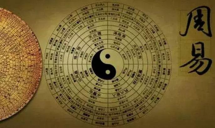 《易经》真的能预测命运并改变命运吗？
