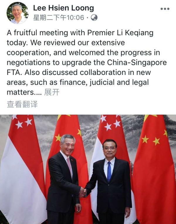 李显龙的脸书页面截图