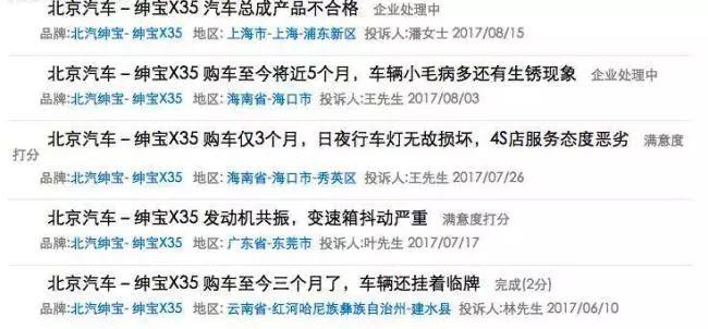 北汽绅宝8月仅卖4千余辆 股东是否已后悔