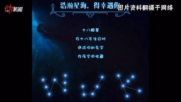 “摘下星星送给你...”粉丝送王俊凯的礼物是“空头支票”？