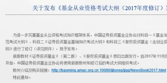 基金从业考试11月新考纲要变难 珍惜最后一次