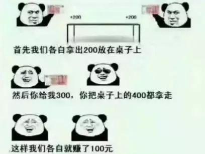 emmmm。。。。。。200、300、400,各自赚100?!好像……没有哪里不对啊!