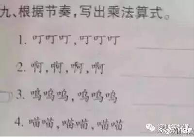 总觉得这是一道音乐题是怎么回事?