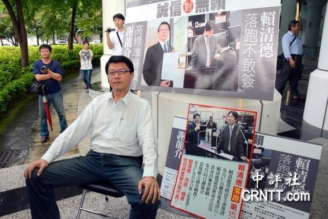资料图片:2014年6月,国民党台南市“党部主委”谢龙介呼吁要访问上海的赖清德,彻底放下“台独”意识,理性交流。