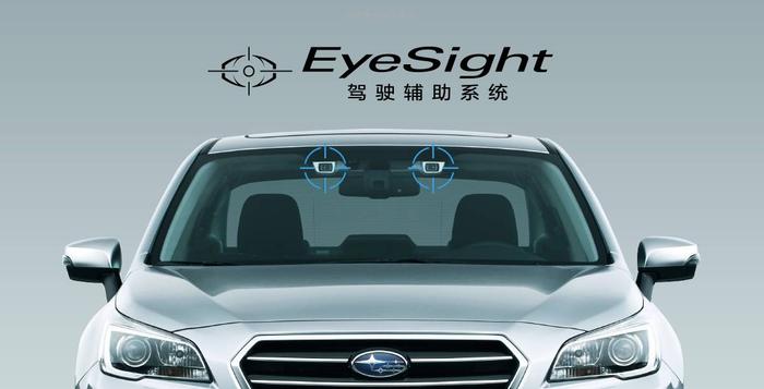 对不起，你爱的斯巴鲁变了——解析斯巴鲁EyeSight驾驶辅助系统