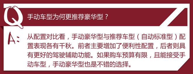 10万元7座车型新选择 福美来F7购车手册