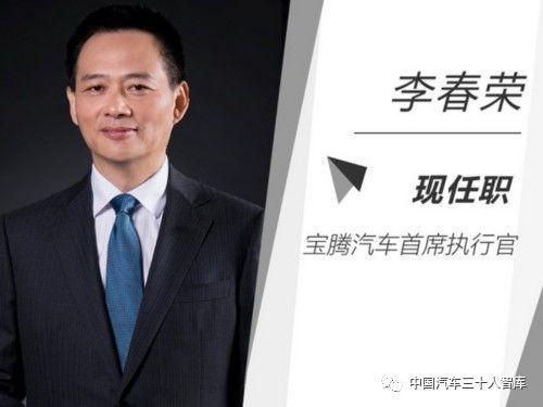 悍将李春荣与强势范安德 | 会在宝腾发生怎样的化学反应？