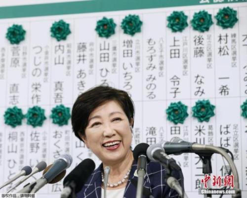 资料图;小池百合子