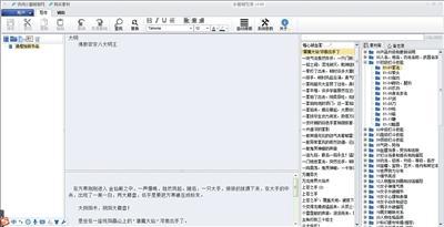 记者体验一款写作软件,输入“大明”后,选择不同素材可自动生成段落。
