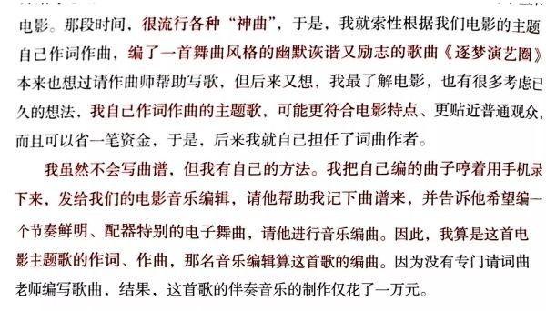 导演毕志飞个人传记的节选内容