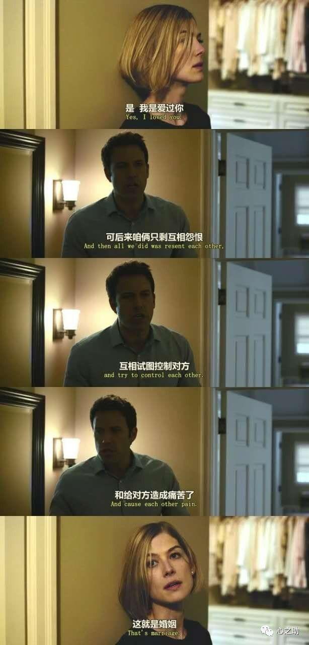 《消失的爱人》剧照!爱可以是一段关系开始的基础,但是一段关系的维系未必完全是靠爱情。