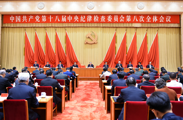 中国共产党第十八届中央纪律检查委员会第八次全体会议,于2017年10月9日在北京举行。中共中央政治局常委、中央纪委书记王岐山讲话。(中央纪委监察部网站徐梦龙 摄)