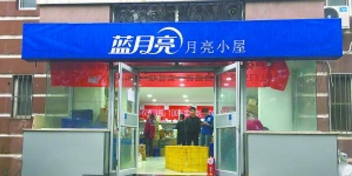 蓝月亮内衣店_蓝月亮洗衣液图片(2)