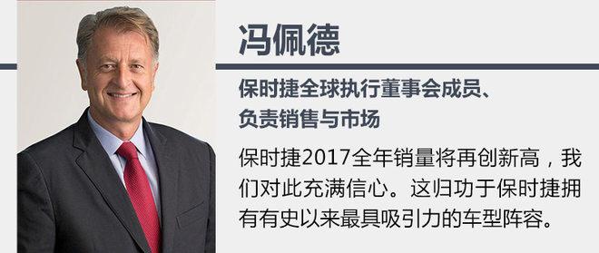 保时捷前三季度销量超18万 同比增长4%