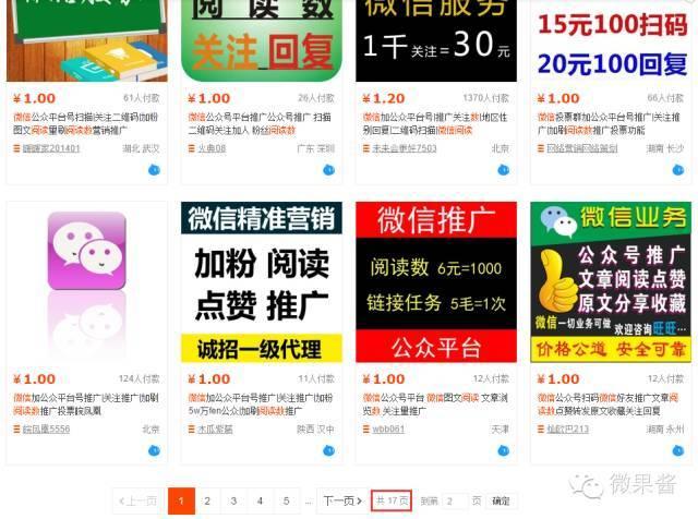 公众号刷阅读越来越贵，到底是谁给惯的？