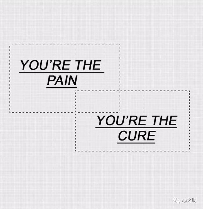 你是伤,你是药。