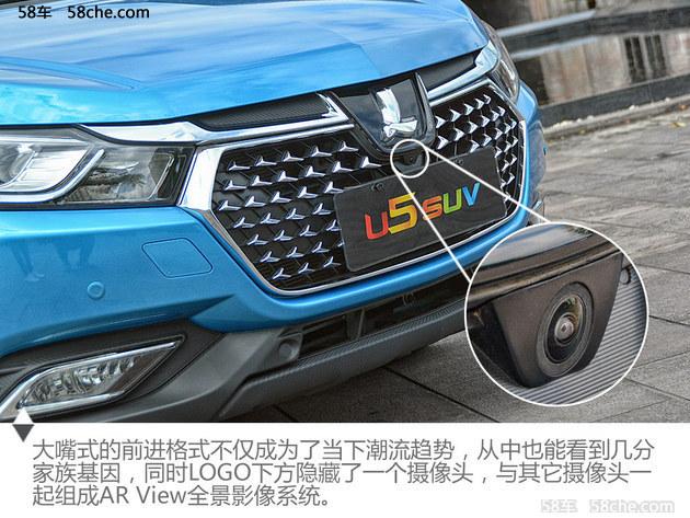 东风裕隆纳智捷U5 SUV试驾 “看穿你的底”