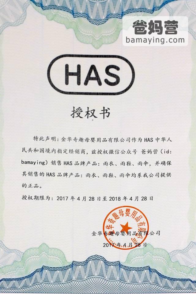 我们见过最好玩的雨具！韩国 HAS 超萌雨衣、雨伞、雨鞋上新！大人、孩子都有！