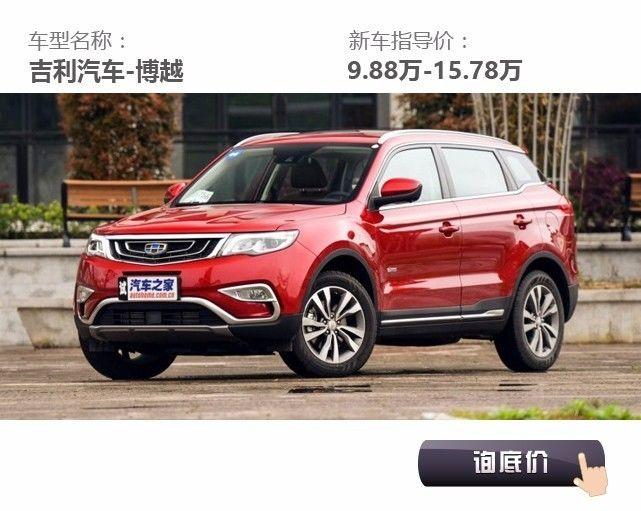 国产崛起！不到10万起的中国品牌SUV，品质比肩合资！