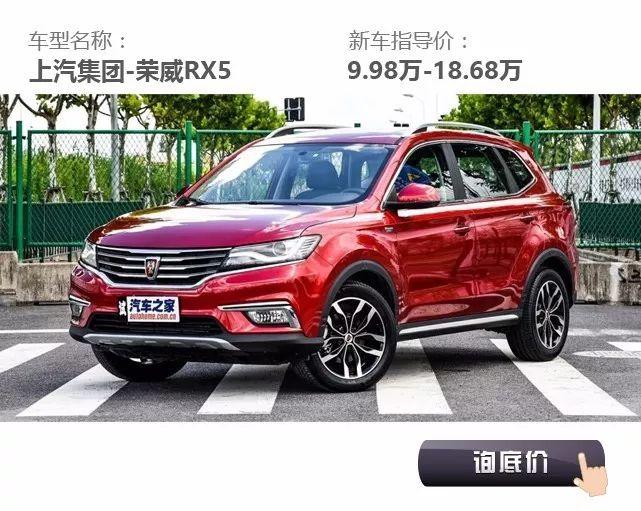 国产崛起！不到10万起的中国品牌SUV，品质比肩合资！