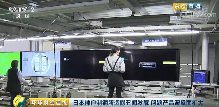 新干线运营公司昨天也表示,涉及新干线的部分问题产品没有达到日本工业标准设定的强度要求。