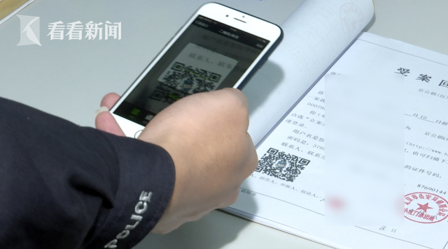 扫描二维码可进入案件公开查询界面