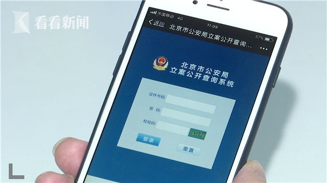 扫描二维码即可进入案件公开查询界面