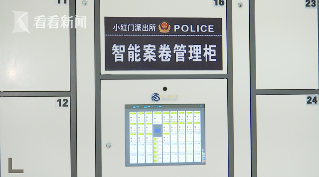 智能案件管理柜