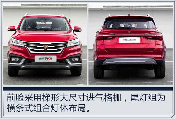 荣威+名爵将推6款新车 包括SUV和纯电版(图)