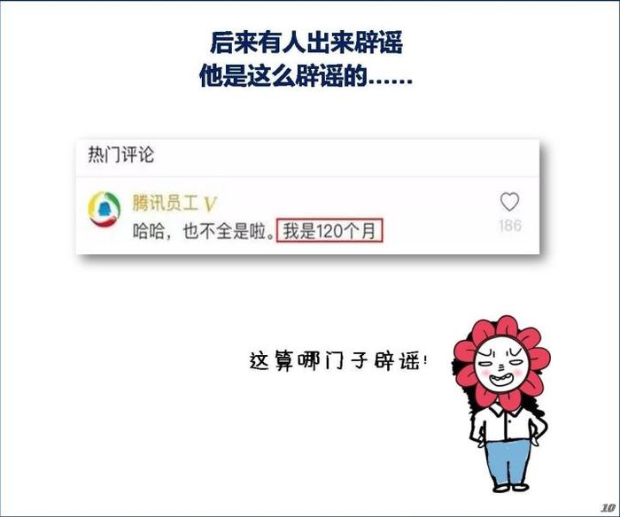 当首富后干嘛许家印送期权马化腾发年终奖马云分财富