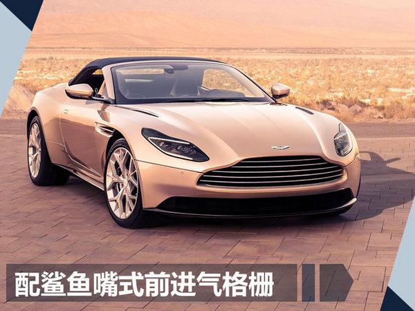 阿斯顿•马丁DB11敞篷版接受预定 在美售142万