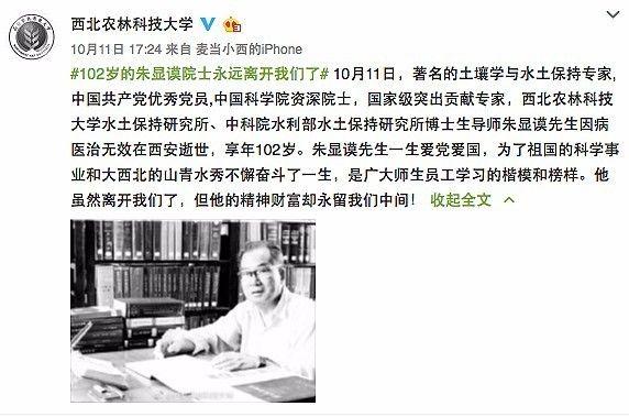 “黄河不清，我死不瞑目！”黄河水变清了，他却走了......