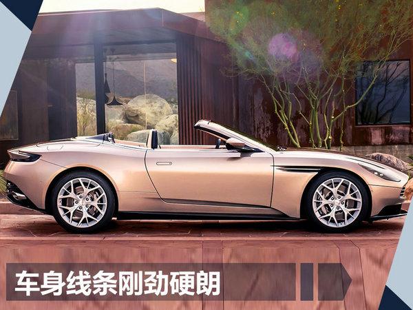 阿斯顿•马丁DB11敞篷版接受预定 在美售142万