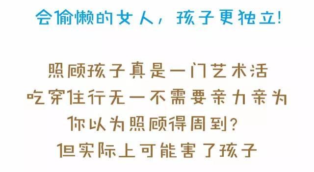 老婆越懒，家庭越幸福！