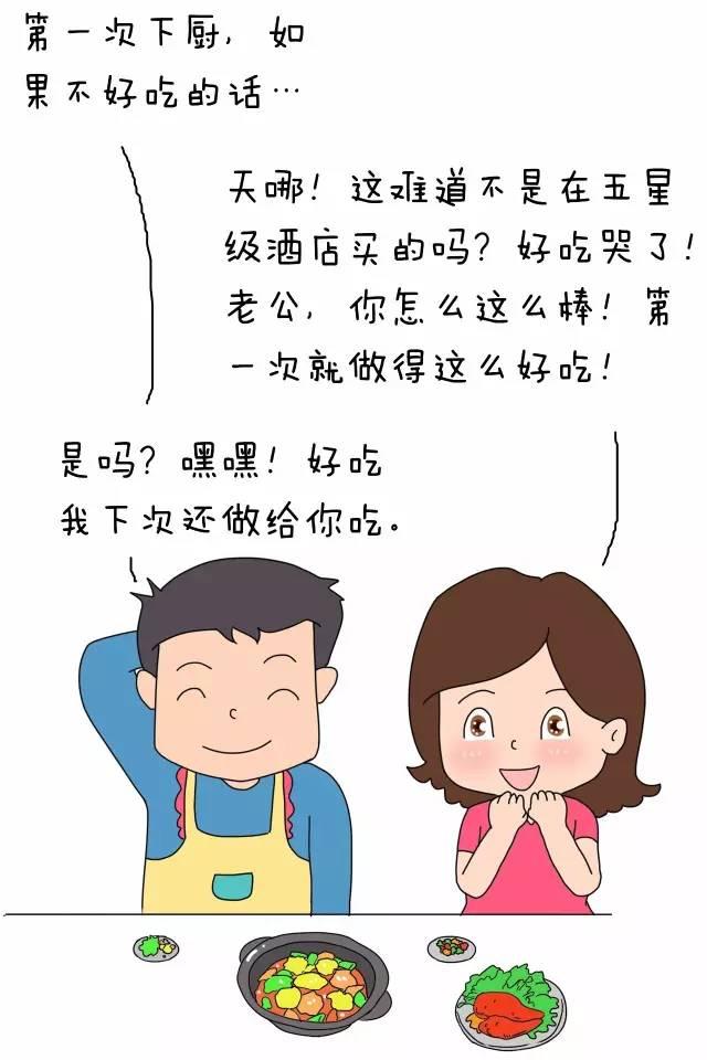 老婆越懒，家庭越幸福！