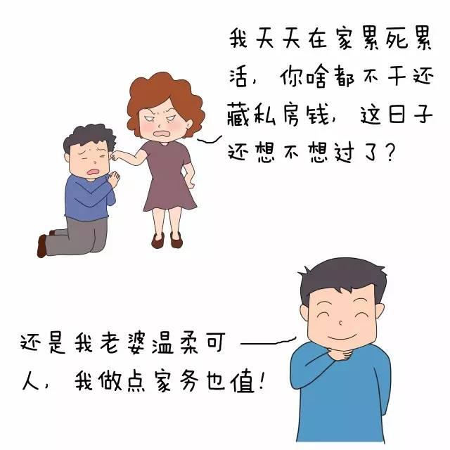 老婆越懒，家庭越幸福！