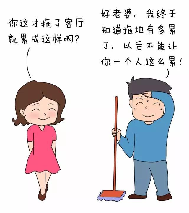 老婆越懒，家庭越幸福！