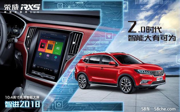 全新2018款荣威RX5上市 售价9.98万起